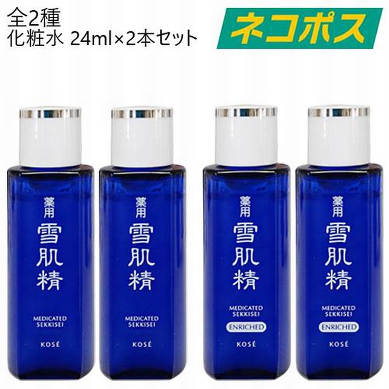 お買得‼️ 雪肌精　みずみずしい　500ml 2本 2本セット】コーセー 薬用 雪肌精 化粧水 みずみずしい(ノーマル