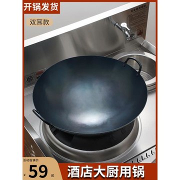 章丘手工鐵鍋老式家用炒鍋雙耳熟鐵鍋炒菜鍋無涂層商用圓底大鐵鍋