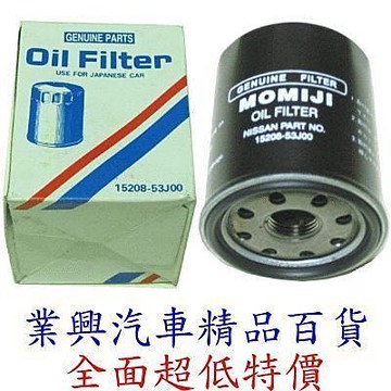 SUPER SENTRA 高密度濾油機油芯 (RUVN-043)