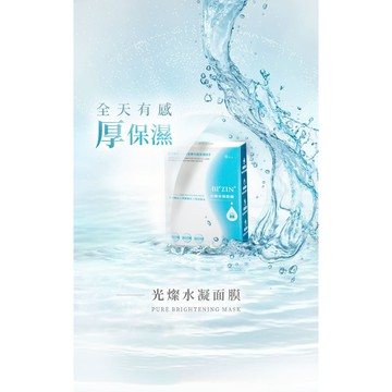 【味丹生技】光燦系列面膜 6入/盒 美白/賦活/水凝 專利PGA保濕 海藻天絲纖維 植萃 水嫩透亮【壹品藥局】