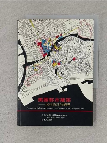 【書寶二手書T1／建築_S1M】美國都市建築:城市設計的觸媒_原價350_韋恩‧奧圖，唐‧洛幹