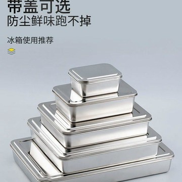 提拉米蘇模具擺攤專用長方形托盤網紅盒子不鏽鋼方盤透明蓋鐵盤子