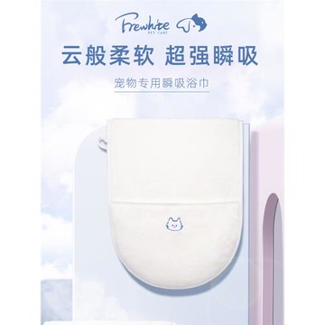 Frewhite寵物浴巾速干超吸水毛巾貓咪沐浴泰迪比熊狗狗洗澡用品