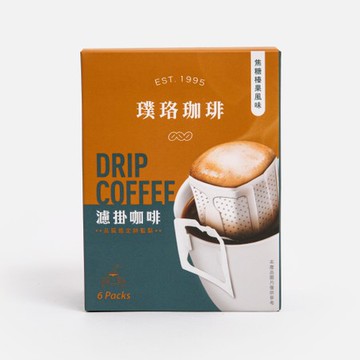 璞珞經典濾掛咖啡-焦糖榛果風味9g*6