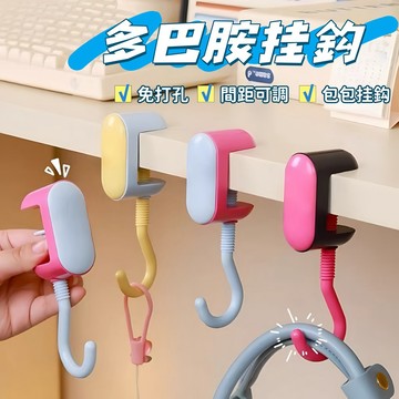 現貨🏆多功能桌邊掛鉤 免打孔掛鉤 書包掛鉤 包包掛鉤 側邊鉤 可調節掛鉤 水杯掛鉤 學生宿舍 家用掛鉤 書桌掛鉤