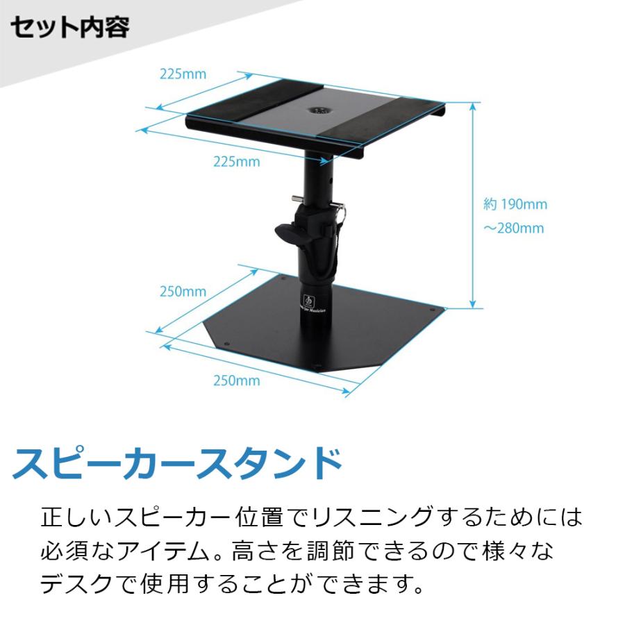 ADAM Audio アダムオーディオ A4V ペア TRS-XLRケーブル スピーカースタンドセット アクディブニアフィールドモニター