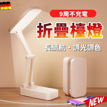 調光調色🔥學習書桌檯燈 觸控燈 可折疊檯燈 床頭檯燈 閱讀檯燈 床邊檯燈 宿舍檯燈 led護眼檯燈 護眼檯燈 LED檯燈