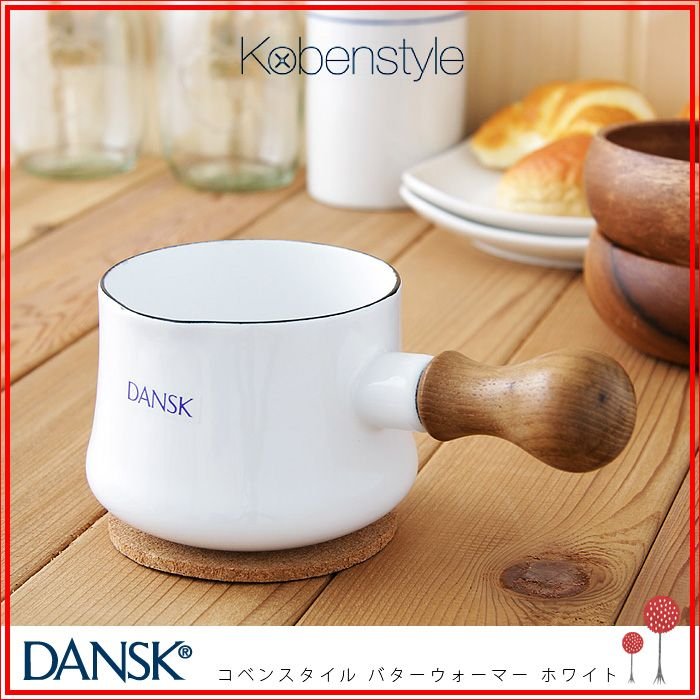Amazon.co.jp: Dansk Kobenstyle ティールバターウォーマー S