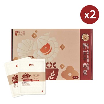 【琉元堂】野生干貝粥9入禮盒  超值2盒