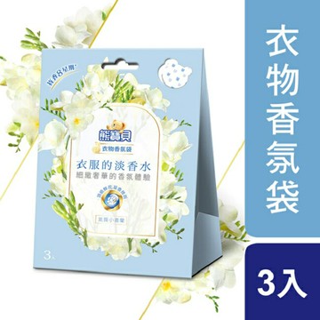 熊寶貝衣物香氛袋 氣質小蒼蘭 21G