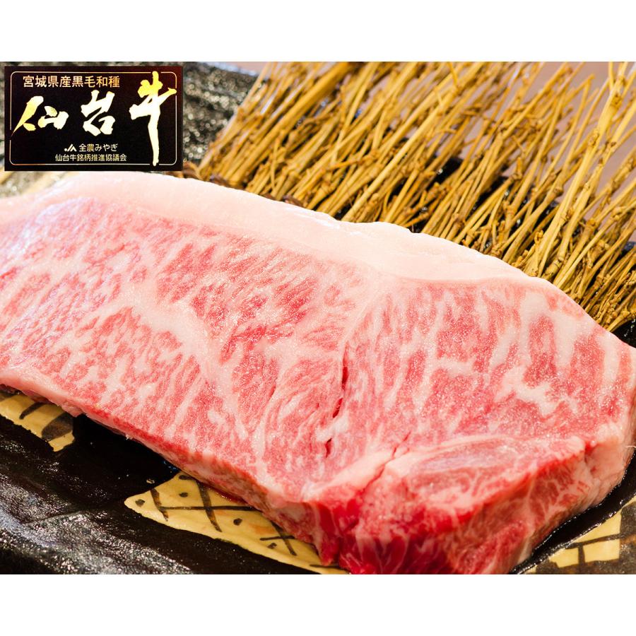 最高級A5ランク 仙台牛 サーロインステーキ 2枚 箱入 牛肉 国産 黒毛和牛 ステーキ サーロイン 和牛 肉のいとう