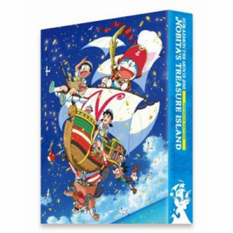 Blu Ray 映画ドラえもん のび太の宝島 プレミアム版 ブルーレイ Dvd ブックレット セット 送料無料 通販 Lineポイント最大1 0 Get Lineショッピング