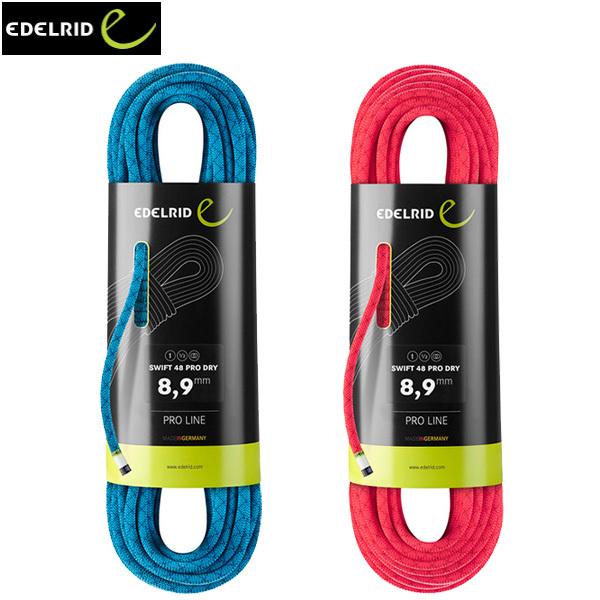 エーデルリッド EDELRID スイフト プロドライ 直径8.9mm 60m