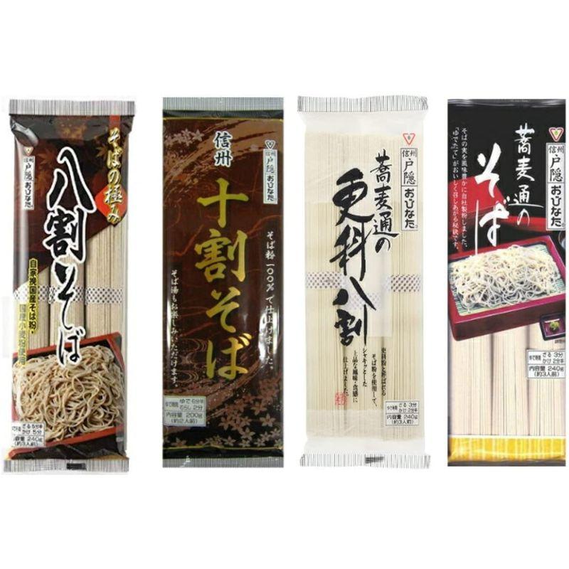 おびなた 蕎麦通の更科八割240g×3 蕎麦通のそば240g×3 十割そば200g×3 そばの極み八割そば 240g×2