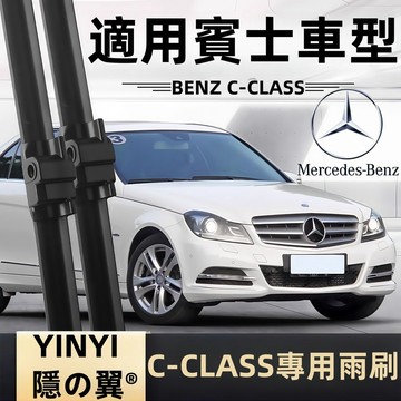【BENZ W204 專用雨刷】W204 2009~2014 潑水劑/鍍膜/水蠟專用雨刷 C-CLASS W204 雨刷