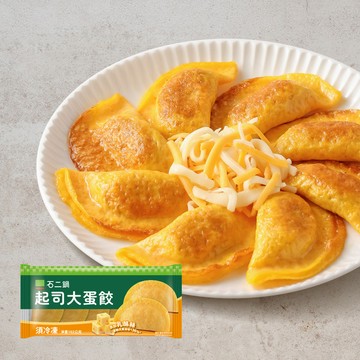 【石二鍋】 起司大蛋餃(102g)