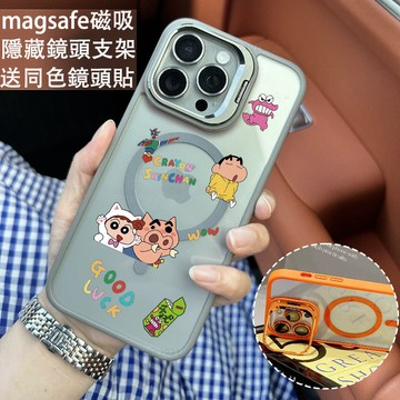 幸運小新 磁吸手機殼 金屬鏡頭支架 保護殼 適用於iPhone 17 16 15 14 13 12 11 Max防摔殼