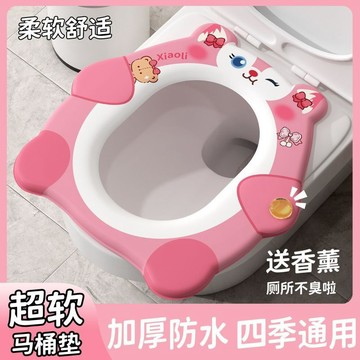 【2026新款防水馬桶墊】四季通用 帶香薰墊 粘貼式 免洗 EVA材質 廁所坐墊 坐墊 香薰 洗手間 馬桶坐墊