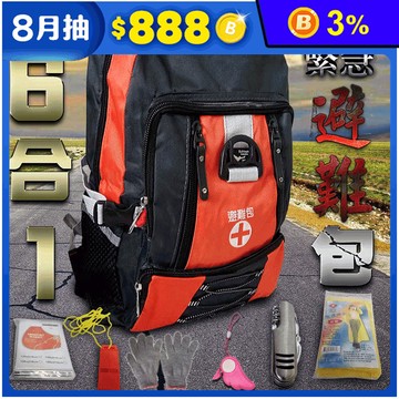【金德恩】24hr 即刻救援救助組合包(颱風/淹水/地震包)