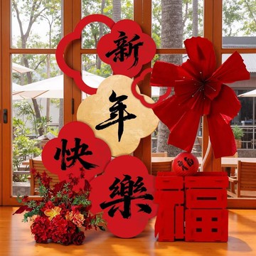 馬年氛圍佈置 新年快樂氛圍佈置 馬年裝飾品 過年 2026馬年春節室內打卡拍照牆場景