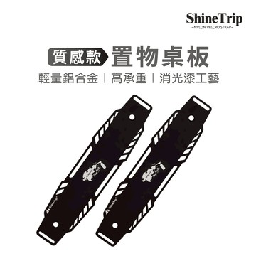 【DAYOU】山趣 三角置物架桌板 需搭配三腳架使用 黑魂風 置物架 80x 19x0.3cm D0503108