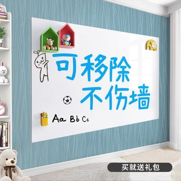 臺灣🚍8H出🉑磁性加厚軟白闆磁力墻貼可移除不傷墻家用兒童畵闆塗鴉黑闆貼墻上