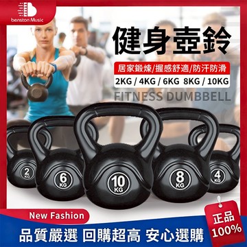 現貨【台中12h出貨】健身壺鈴 壺鈴 甩鈴 健身器材 軟包膠壺鈴 環保材質 重量訓練 安全不傷地板 競技壺鈴