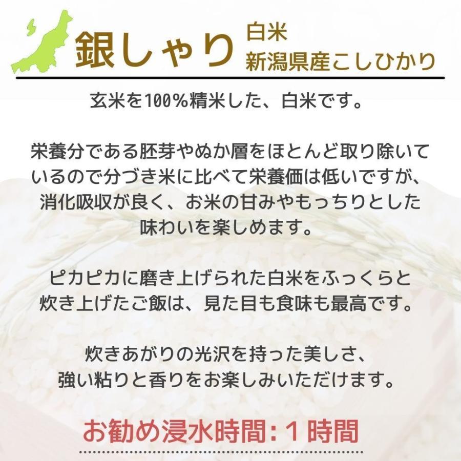 お歳暮 ギフト 御歳暮 出産内祝い 米 高級品 新潟県産 新米 コシヒカリ 食べ比べ 誕生日 プレゼント 結婚内祝い 金銀 出産祝い お返し 結婚祝い (KIGI-4)