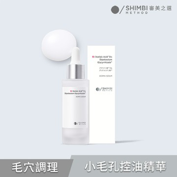 審美之選5%杜鵑花酸控油煥膚精華30ml