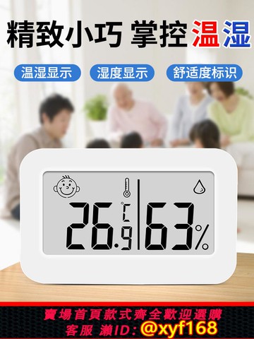 {可打統編 保固一年}室內溫度計家用高精度顯示器爬寵車載精準溫濕度計電子濕度表專用