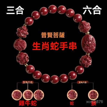 🙏🏻紫南宮過爐 開光🔥三閤六閤生肖硃砂紅繩手鏈本命年轉運護身符手串男女款吉祥飾品 D0IS