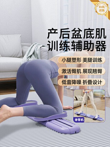 【一機多練】健腹板 健腹輪 瘦腿機 健身器材 家用健身 美腿機 腹肌訓練 盆底肌訓練 瘦肚子 提臀塑形 男女通用