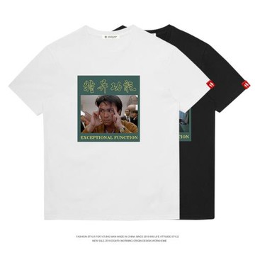 周星馳衣服 賭神潮牌半袖特異功能港風復古投降輸一半短袖T恤男女