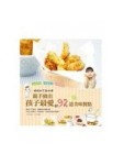 親手做出孩子最愛的92道美味餐點[二手書_良好]
