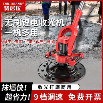 免運附發票 超低價 工廠直銷 可批發 大功率水泥砂漿收光機地坪打磨機鋰電手持電動磨光抹灰收光機新款 出貨快CH3270