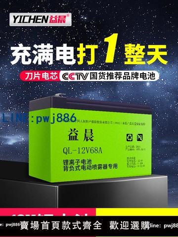 【便宜有好貨】噴霧器鋰電池配件12v大容量電動噴霧機電池電瓶打藥機專用蓄電池