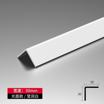 pvc陽角收邊條瓷磚l型塑料收口裝飾條窗戶門套護角包邊封邊條自粘 玻璃窗 包邊條 pvc板 磁磚收邊條 pvc收邊條