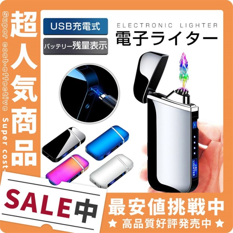 電子ライター USB充電式 プラズマ 電気 usb充電式 電子ライター 小型 充電式 ガス・オイル不要 防風 軽量 薄型 プレゼント  vQMtuAaWOA, 喫煙具、ライター - centralcampo.com.br