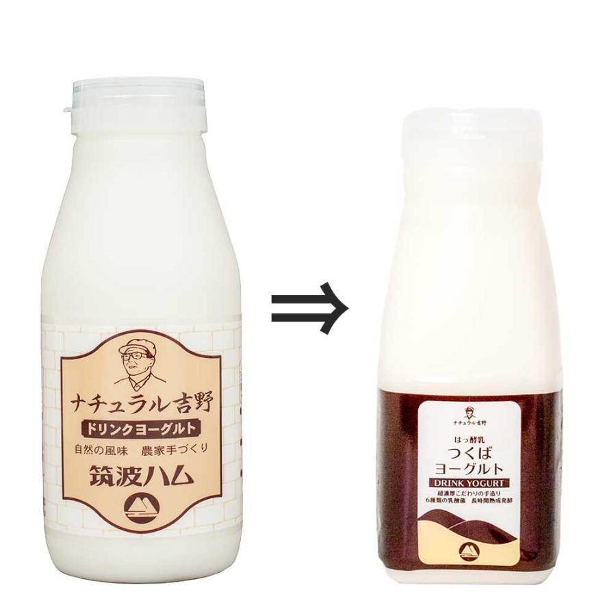 つくばヨーグルト200ml 筑波ハム 飲むヨーグルト 加糖 国産 茨城県産 乳製品 飲むヨーグルト 特産品