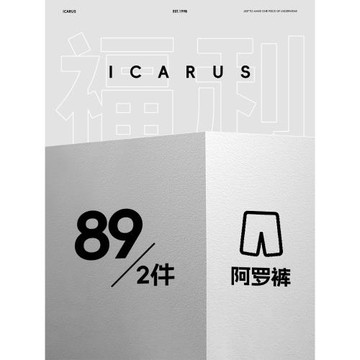 (免運)ICARUS伊卡路斯男士阿羅褲合集