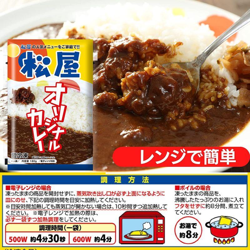 松屋 全部盛り20食セット 牛めしの具（プレミアム仕様）10食豚めしの具5食オリジナルカレー5食） （冷凍食品 牛丼 牛めしの具 牛丼の