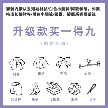 JK製服山吹原創套裝裙子女夏季格裙百褶裙高腰日系jk小個字半身裙