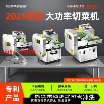 【台灣公司 可開發票】新款可水沖清洗切菜機多功能辣椒切段機商用韭菜大蔥花酸菜切陷機