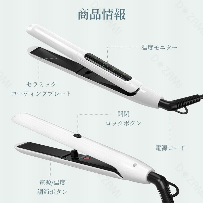 ヘアアイロン 2WAYストレート&カールアイロン ヘアケア ヘアーアイロン 