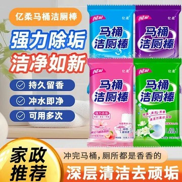 🛒臺灣24h🌳馬桶自動潔廁棒清潔劑廁所除臭神器去異味除垢衛生間潔廁靈藍泡泡