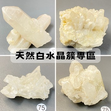 【晶星】天然白水晶簇專區 礦石 原礦 天然水晶 天然礦石 開運 居家擺件 白水晶 淨化 避邪 擋煞 晶簇 水晶簇 晶柱