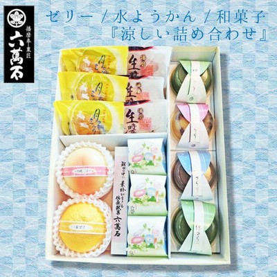 和菓子 ゼリーの通販 2件の検索結果 Lineショッピング