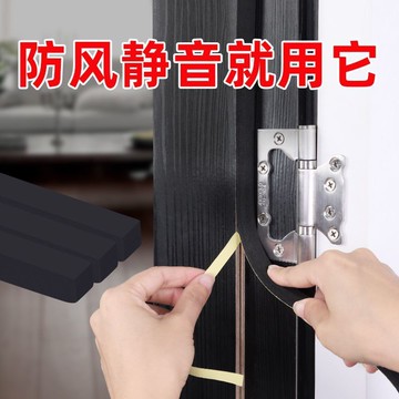 隔日💥防撞貼EVA海綿門框門邊防撞條木門關門緩衝減震靜音防碰撞保護墊