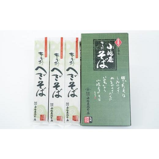 ふるさと納税 新潟県 新潟郷土料理　布のりへぎそば（200g×3束）