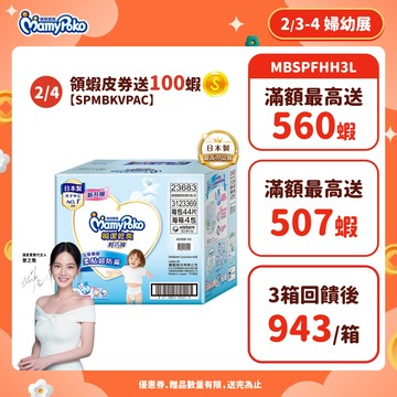 滿意寶寶 瞬潔乾爽輕巧褲(M/L/XL/2XL/3XL) 箱購 (褲型尿布/紙尿褲/藍滿褲) │嬌聯官方旗艦店